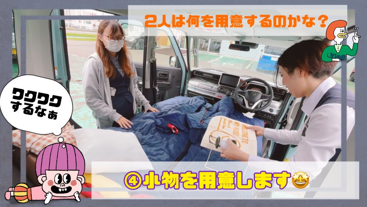 スペーシアギアで車中泊 風 やってみた その他 お店ブログ 株式会社スズキ自販北海道 スズキアリーナ苫小牧