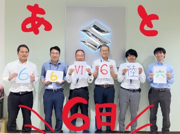 アリーナ東津田５周年感謝祭まであと６日！！