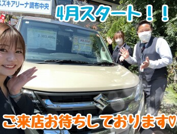 4月もまだまだ頑張ります！