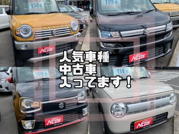 【中古車情報】