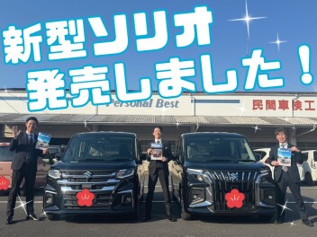 新型ソリオがついに出た！