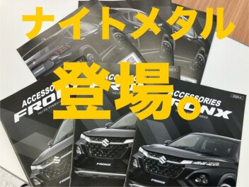 ☆イメチェンのフロンクス☆