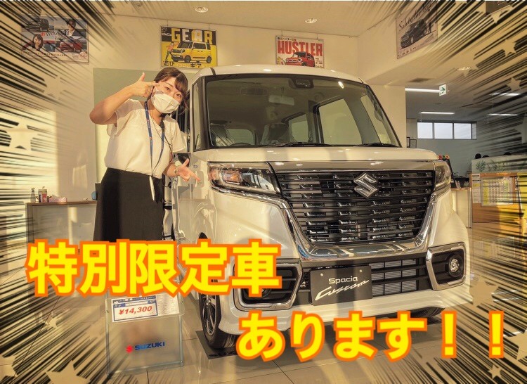 今がチャンス！！お得なキャンペーンご紹介｜新車情報｜お店ブログ 