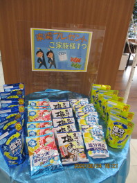 産館フェア