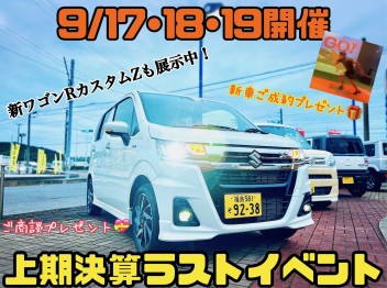 スズキの新型車勢ぞろい！！新車大商談会イベントのご案内♪