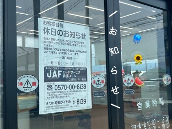 ・・・ 夏季休暇のご案内 ・・・
