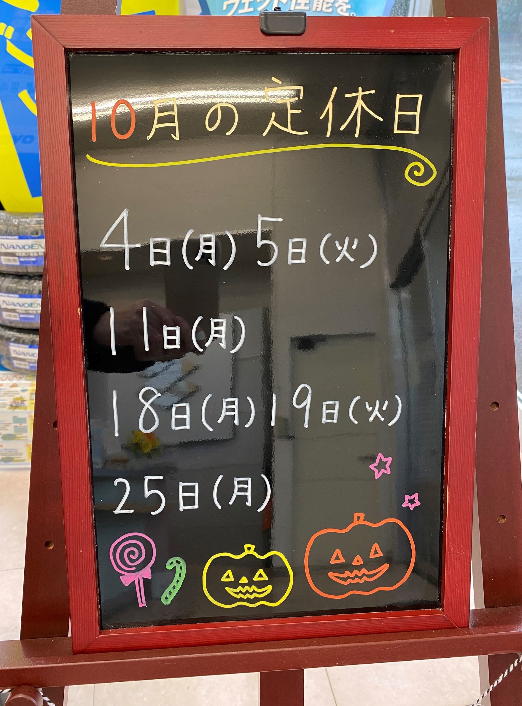 10月の定休日のお知らせ その他 お店ブログ スズキアリーナ香取西 10月の定休日のお知らせ その他 お店ブログ スズキアリーナ香取西