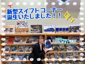 新型スイフトのミニカーもあります！