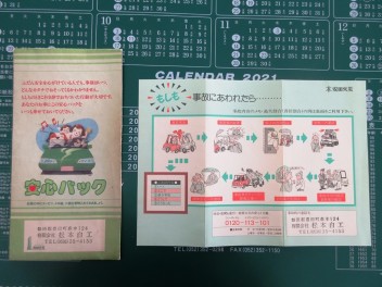 懐かしい書類