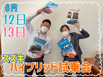 ６月のハイブリッド試乗会★第２弾！