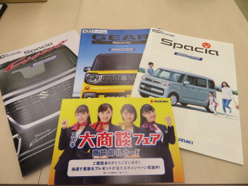 新しくなったスペーシアのご注文お待ちしております！