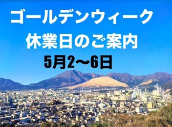 ☆休業日のお知らせと大好きな場所☆