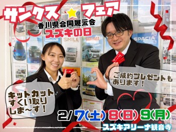 ジムニーノマド受注再開！２月７～９日サンクスフェア開催！