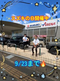 ★スズキの日、まだまだ開催中です！★
