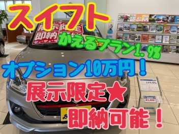 ♦即納可能スイフト・ラパンございます♦