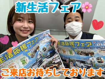 新生活応援フェア(^^♪