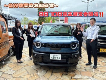 GW休業のご案内　~5月9日から10日週末展示会開催~