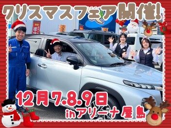 いよいよ明後日からクリスマスフェア開催！！☆★