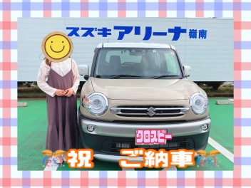 クロスビー　ご納車！