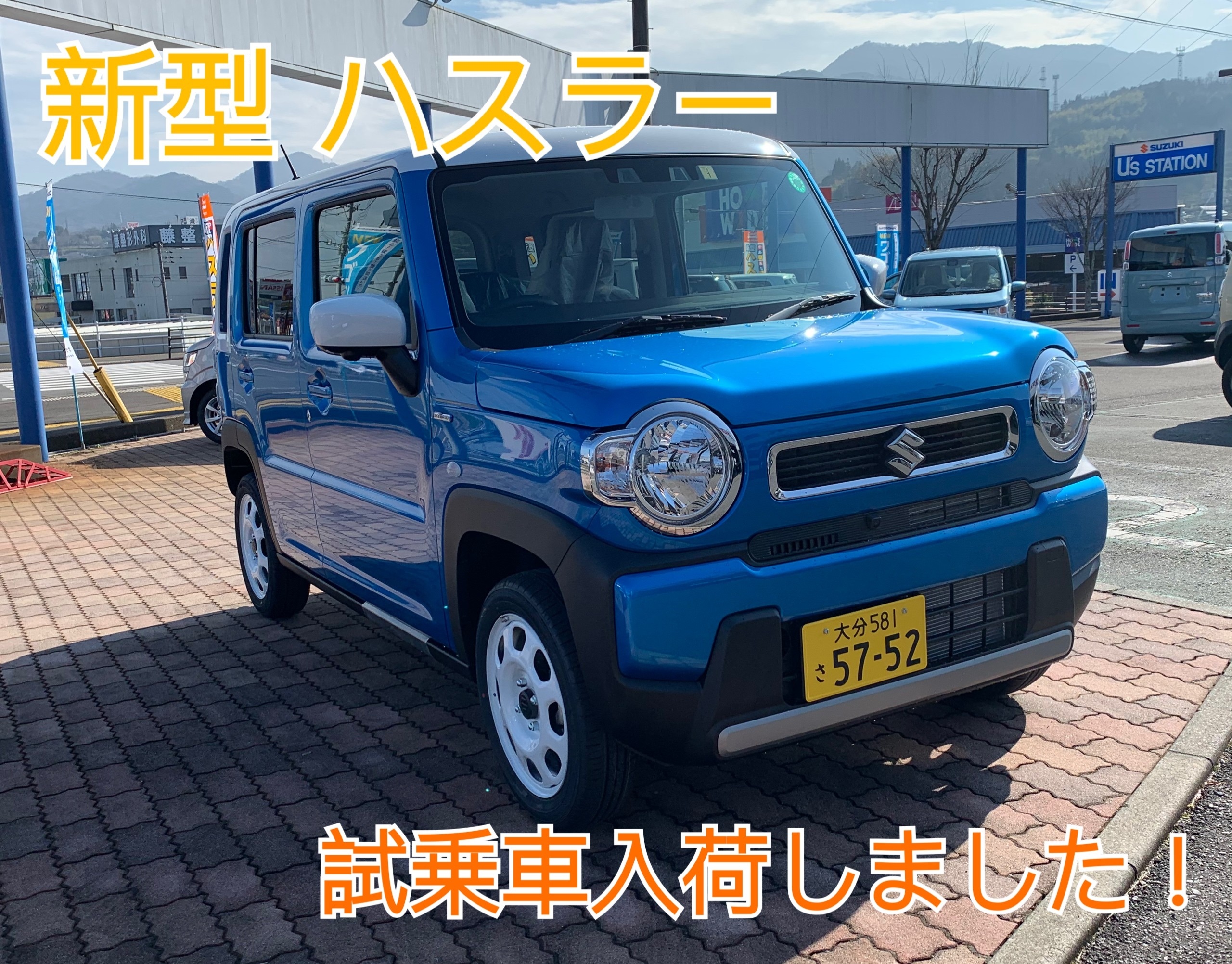 ついに 新型ハスラーの試乗車が イベント キャンペーン お店ブログ 株式会社スズキ自販大分 スズキアリーナ臼杵