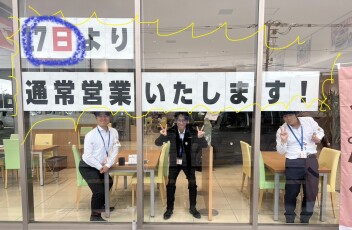 16日までお休みです