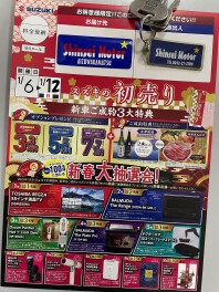 2025初売り！！「スズキの初売り！」やりまーす☆彡