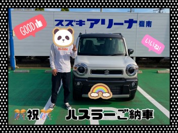 ハスラーご納車