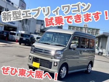 ☆新しい試乗車、登場☆