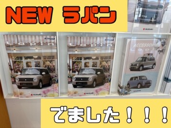 NEWラパン！！