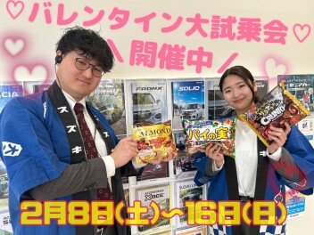 ♡スズキ♡　♡バレンタイン大試乗会♡