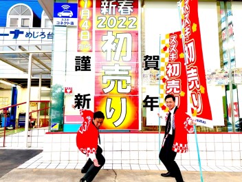 あけましておめでとうございます！今年もアリーナめじろ台をよろしくお願いいたします