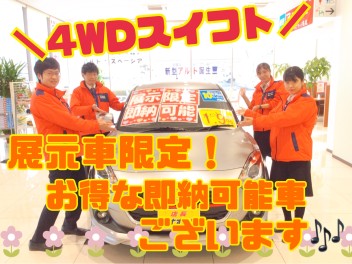 ♦お得な決算、あとわずか♦