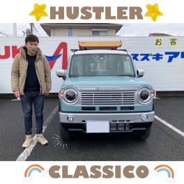 HUSTLER　CLASSICOコンプリートカーご納車いたしました♪