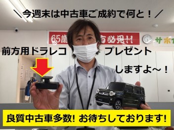 15日、16日は中古車大商談会へ！