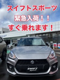 スイフトスポーツ緊急入荷！！