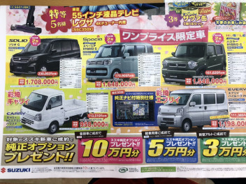 まだまだ３月決算イベント開催中！！純正オプションプレゼント☆★週末はスズキアリーナ浦和へお越しください♫