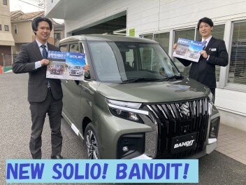 NEW！ソリオ、ソリオバンディット試乗できます！