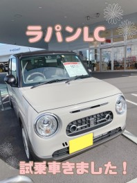 ラパンＬＣ試乗車来ました！