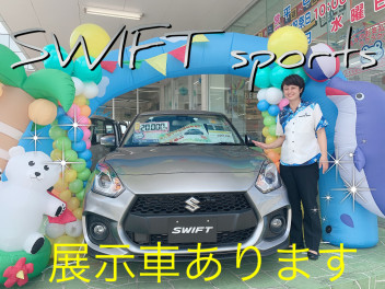 スイスポ展示車あります！