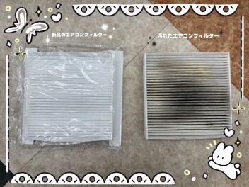 こんな暑いのにエアコンが効かない？！