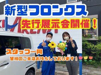 新型フロンクス、先行展示会開催！！