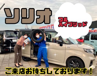 試乗車ソリオ（フルハイブリット車）ご紹介！！！