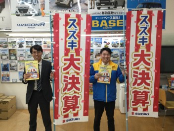 お買い得情報！スズキ大決算開催！！