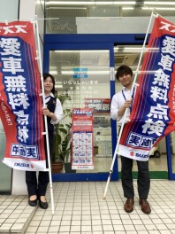車の健康診断受けていますか?