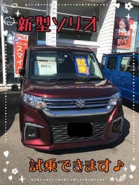試乗車ご用意しています♪