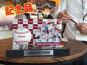 楽天モバイル 最強パーク宮城へ行ってきました！VOL2　その２
