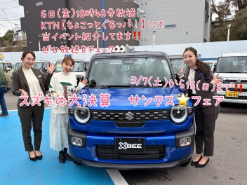 【諫早店】3月！！スズキ大決算～サンクス☆フェア～！！