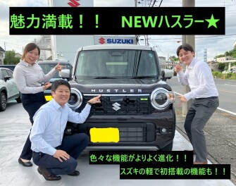 新型ハスラーの変更点・魅力のご紹介！！