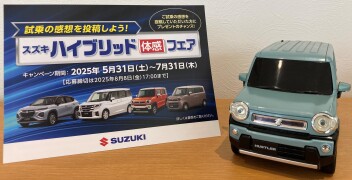 スズキのハイブリッドは是非試乗して下さい！！