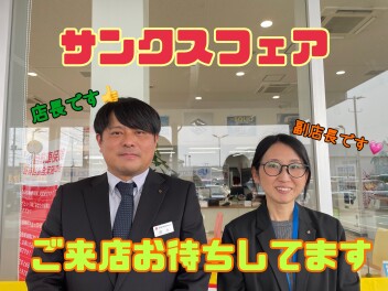 サンクスフェア開催中！！